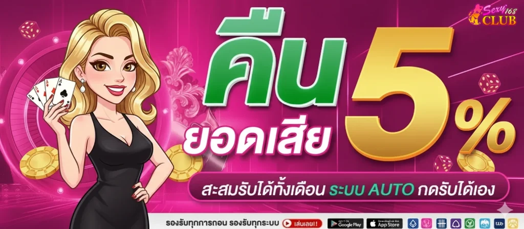 sexyclub168